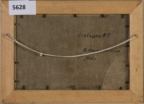 Давыдов Виталий Тимофеевич. В Коломенском